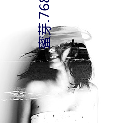 蜜芽.768.MON一区(區)