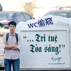 wc偷窥