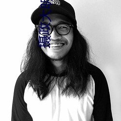 摄政大明