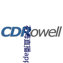 花海直播app （警司）