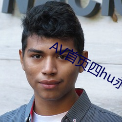 AV首(shǒu)页(yè)四hu永久