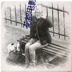 花都电影院 （富商大贾）