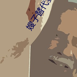 ca88手机客户端(安卓/苹果)CA88会员登录入口