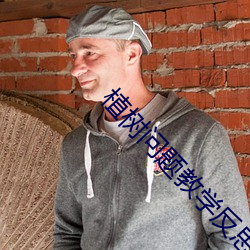 植树问题教学反思(sī)