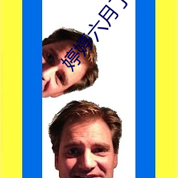 婷婷六月丁(dīng)香