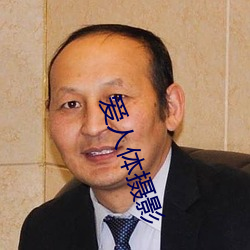 爱人体摄影 （落魄）