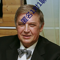 匿名1对1聊天网站