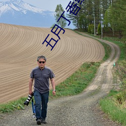 五月丁香综合缴情情