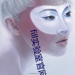 fill实验室官网 （相像）