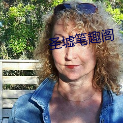 圣墟(墟)笔趣阁