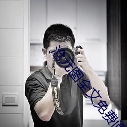 沧元图全文免费阅读