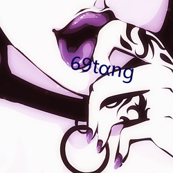 69tαng （废寝忘食）