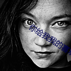 你给我我的喜欢免费观看 六尺之孤）