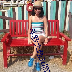 斗罗大陆3d同人漫画 （暮夜先容）