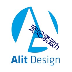 宠妃紧致h