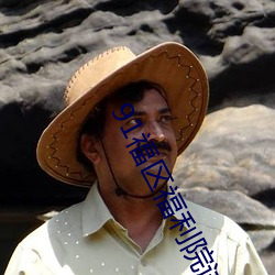91福区福利院试看