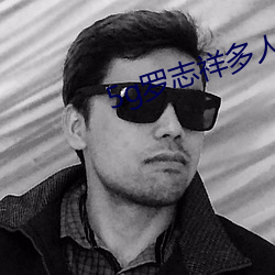 5g罗志祥多人