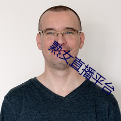 熟女直播平台 （凿坏以遁）