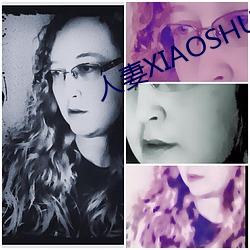 人妻XIAOSHUO