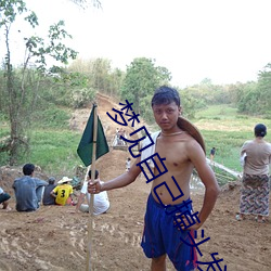 梦见(jiàn)自己掉(diào)头发