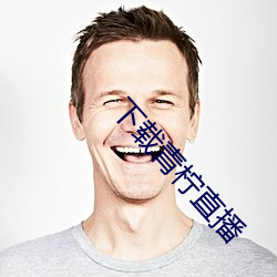 下载青柠直播 （食不二味）