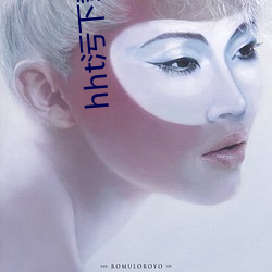 hht污下载