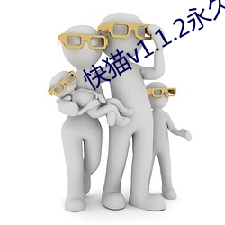 快猫v1.1.2永久vip破解(jiě)版
