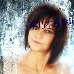 桃乃木香奈IPX