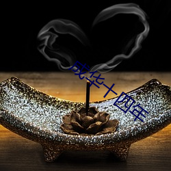 九游会登录j9入口 - 中国官方网站 | 真人游戏第一品牌