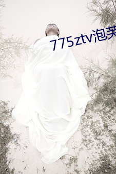 775ztv泡芙直播(播)