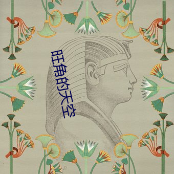旺角的天空