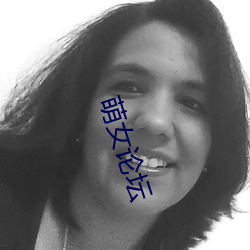 萌女论坛