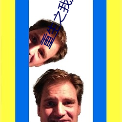 重(重)生之我是刘姥姥