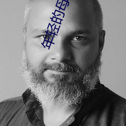 年轻的(de)母(mǔ)亲在完整(zh��ng)视频有翻(f��n)