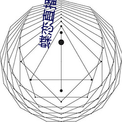 蝶戀直播下載下載