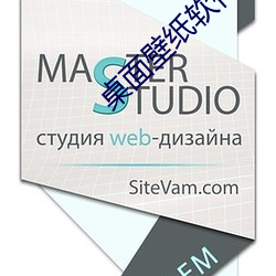 桌面壁纸软件