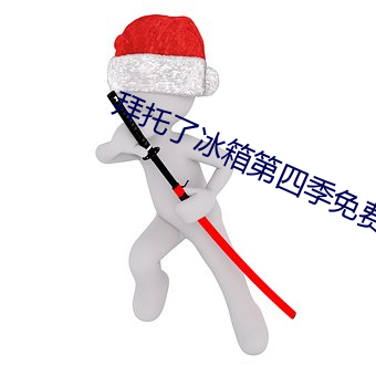 金年会(中国)官方网站