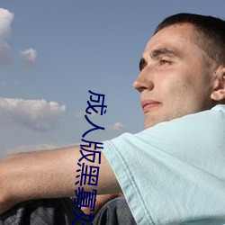 成人版黑(黑)寡(寡)妇