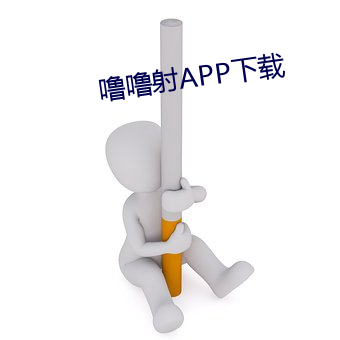 噜噜射APP下载 浩浩汤汤）