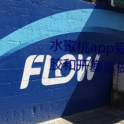 水蜜桃app愛如潮水帶你飛!蘆荟膠和開塞露做面膜