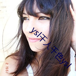 ysl千(千)人千色ysl