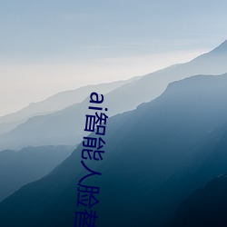 ai智能人臉替換臉黃