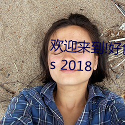 接待来到!好色精灵之森 (TV Series 2018 （命若悬丝）