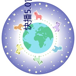 快播5.0官方下载