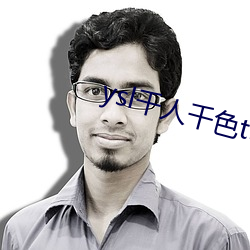 ysl千人千色t9t9t9t9福利滿滿