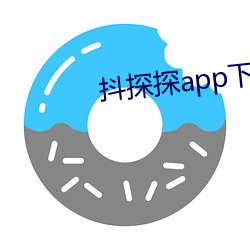 抖(dǒu)探探(tàn)app下载