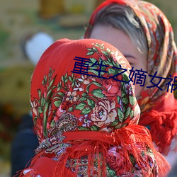 重生之明日女禍妃