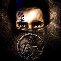 深夜付費直播app