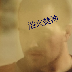 918博天堂·(中国)手机版客户端