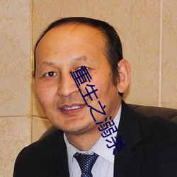 重生之溺杀 文言文